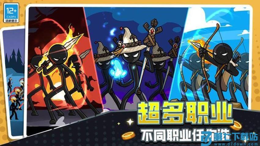 火柴人立方世界手游v4.251020.170 2