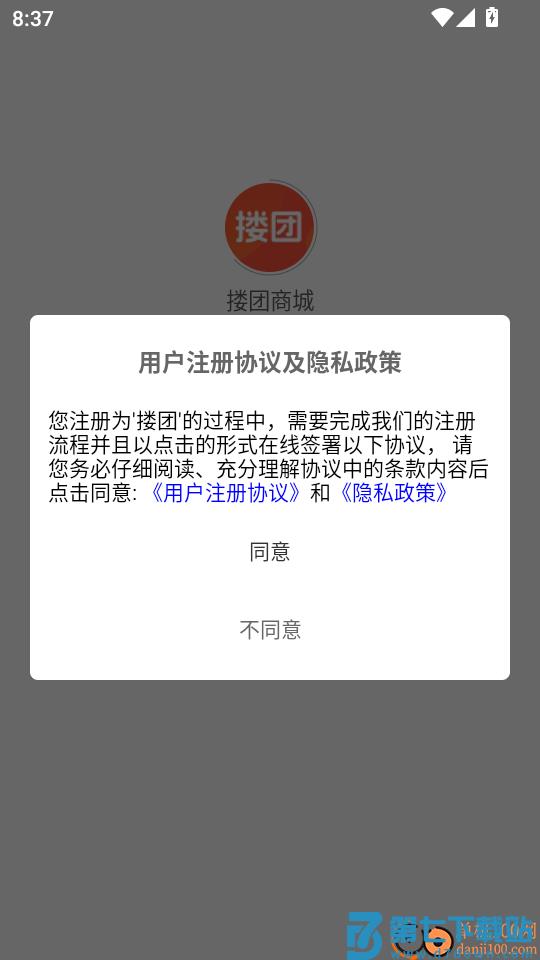 搂团商城最新版