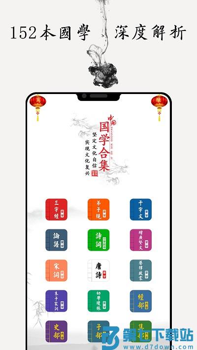 国学诗词合集软件 v15.6 安卓版 0