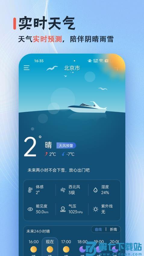 日历经典黄历免费版v3.6.2 3
