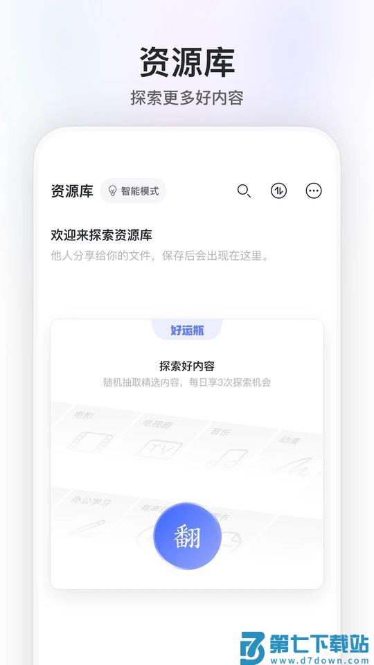 阿里云盘app官方版 v6.12.1 安卓最新版本 2
