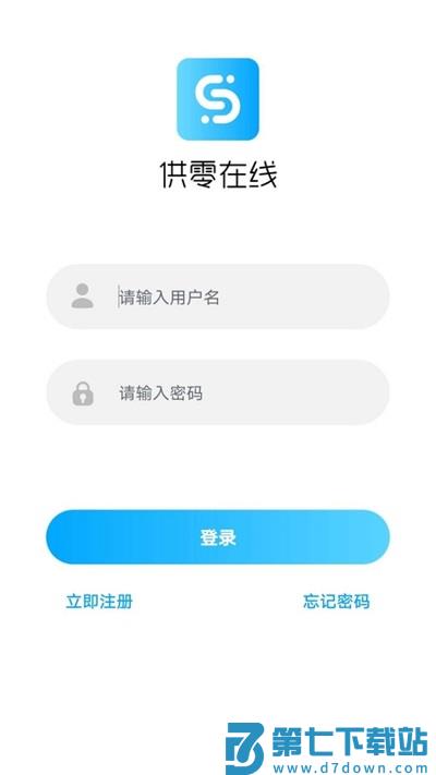 供零在线永辉app v9.11.32 安卓版 2