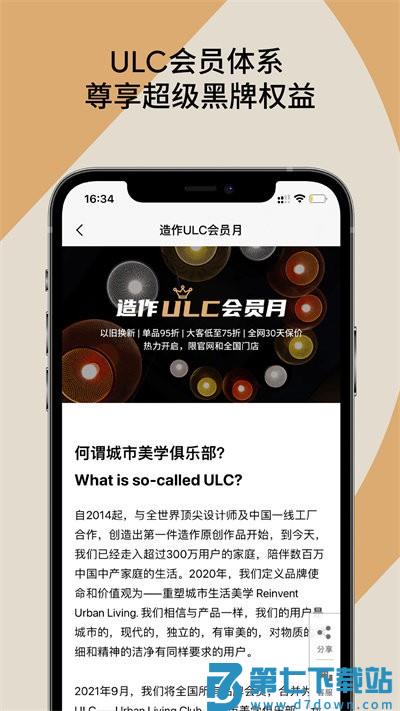 造作新家官方版 v2.47.8 安卓版 2
