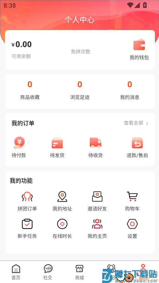 搂团商城最新版