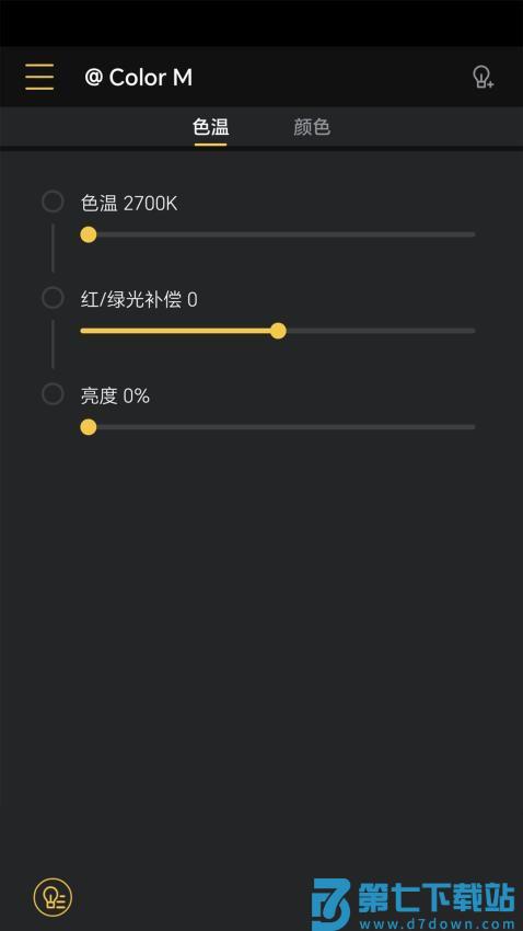录明灯控官方版v1.1.19 1