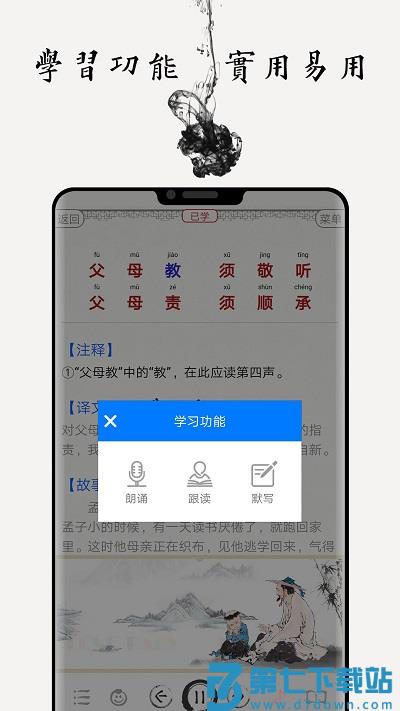 国学诗词合集软件 v15.6 安卓版 1