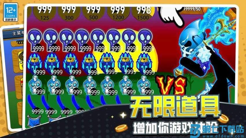 火柴人立方世界手游v4.251020.170 1