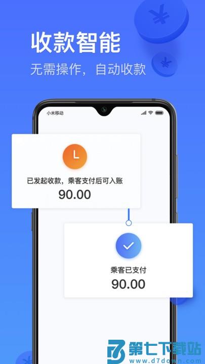 大众出行专车app v8.1.8 安卓版 1
