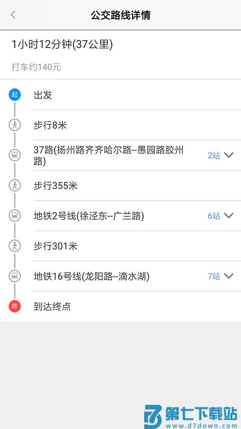 上海公交软件 v3.1.00 安卓最新版本 2