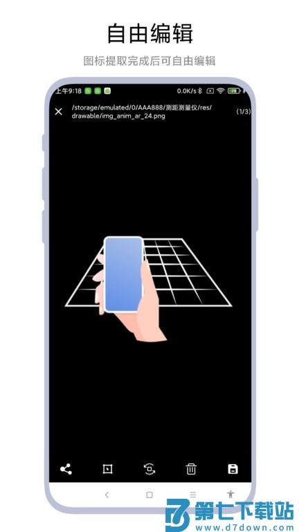 应用图标提取器app v1.0.4 安卓版 3