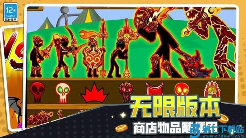 火柴人立方世界手游v4.251020.170 3