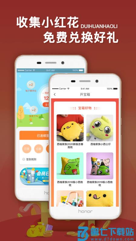 惠州西子湖畔论坛 v5.5.6 安卓最新版 1