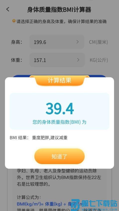 走路我先行官方版v1.0.9.1222524102810 4