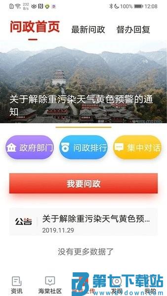 乐山发布最新版v1.6.1 1