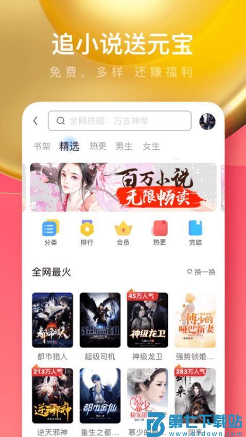 2025uc浏览器极速版appv18.0.4.1431 3