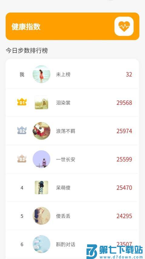 走路我先行官方版v1.0.9.1222524102810 1