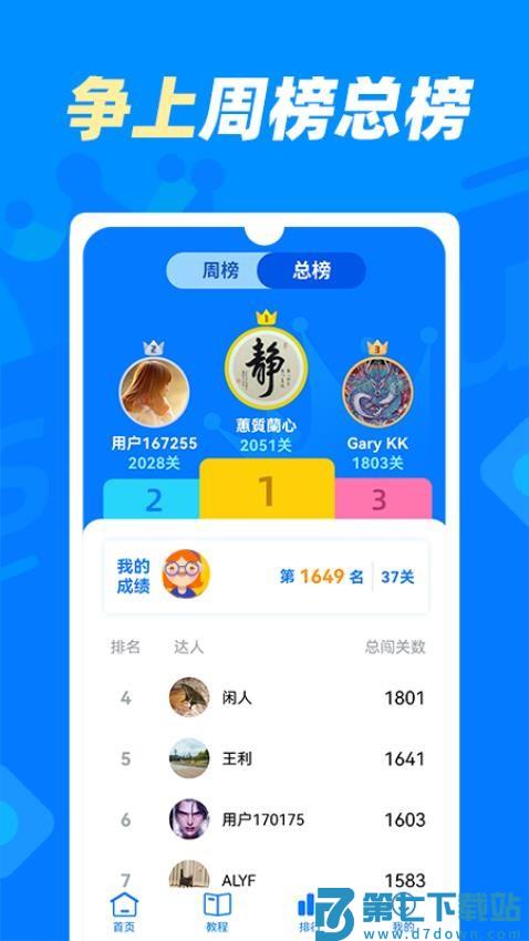 数独达人免费版v1.1.8 3