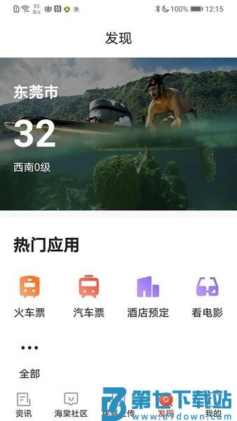 乐山发布最新版
