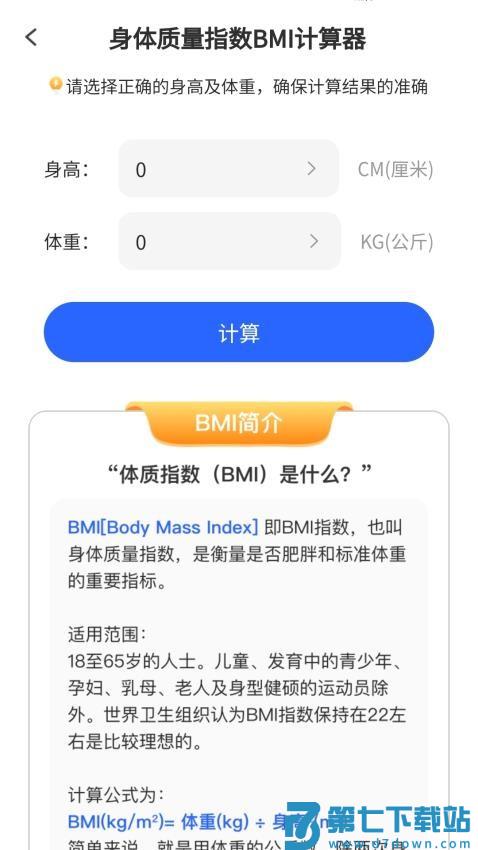 走路我先行官方版v1.0.9.1222524102810 2