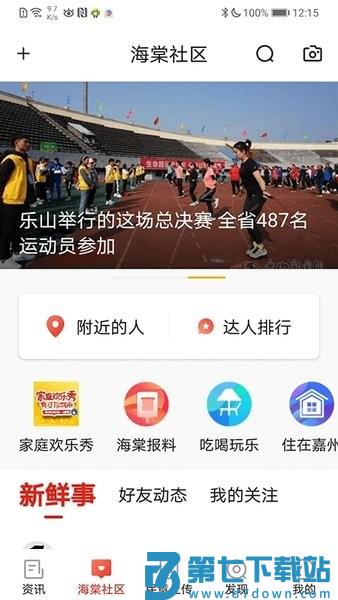 乐山发布最新版v1.6.1 2