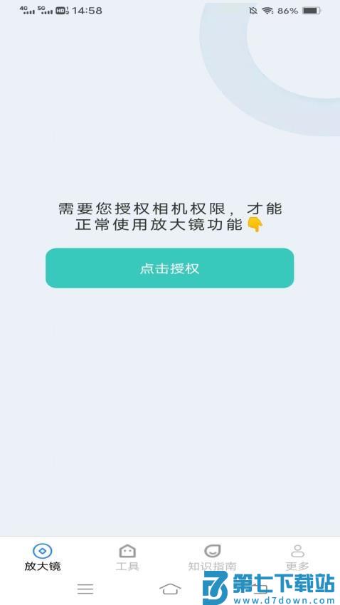 暮雨放大镜app手机版v1.7.6.2 3