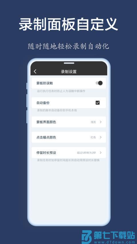 RPA自动化官网版v1.0.30 1