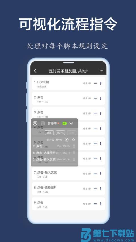 RPA自动化官网版v1.0.30 4