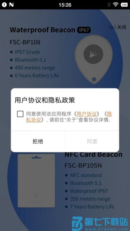 FeasyBeaconv3.3.8 1