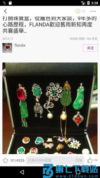 珠宝大家坛手机导航版(giabbs)v6.0.8 2