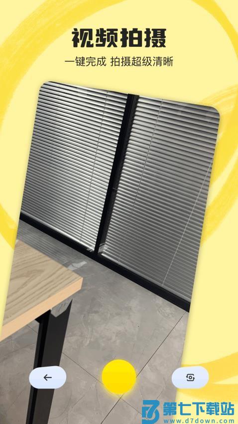 爱提词免费版v1.3 4