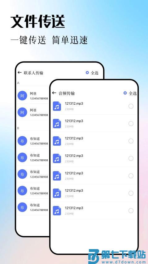 ADB助手最新版v1.6 1