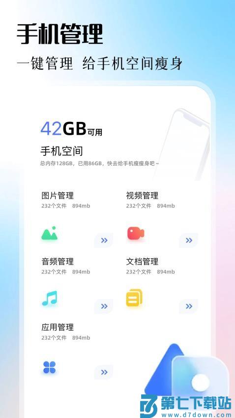 ADB助手最新版v1.6 2