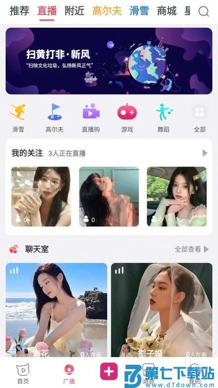 奇遇户外官方版v1.0.13 2