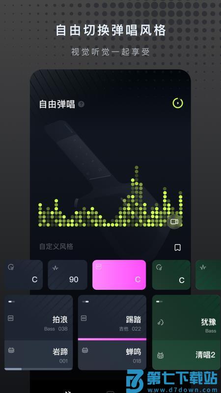 Musspark手机版v1.2.0 1