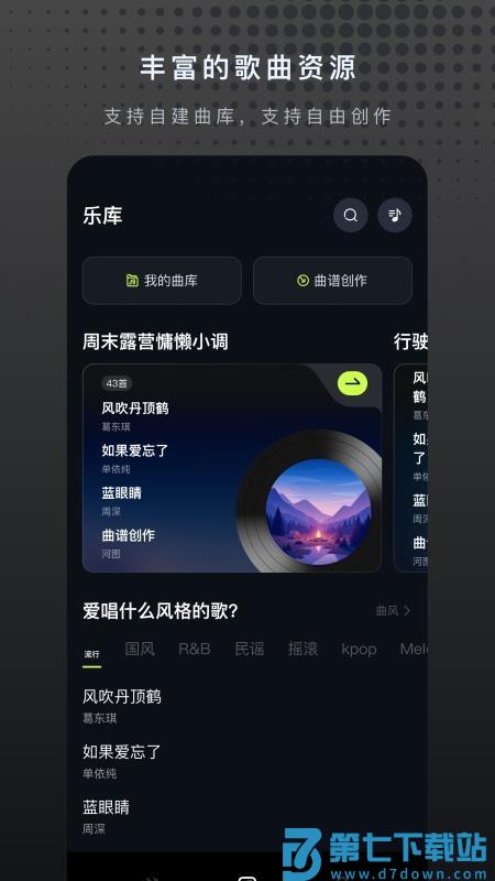 Musspark手机版v1.2.0 3