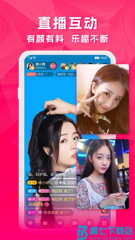 全民电视直播官方版(改名天天电视直播) v5.3.2 安卓最新版 3