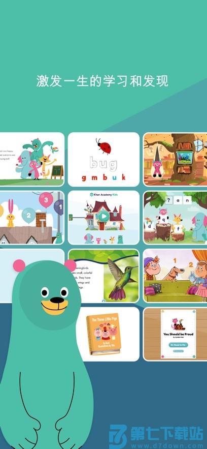 khanacademykids中文版 v8.0 安卓版 0