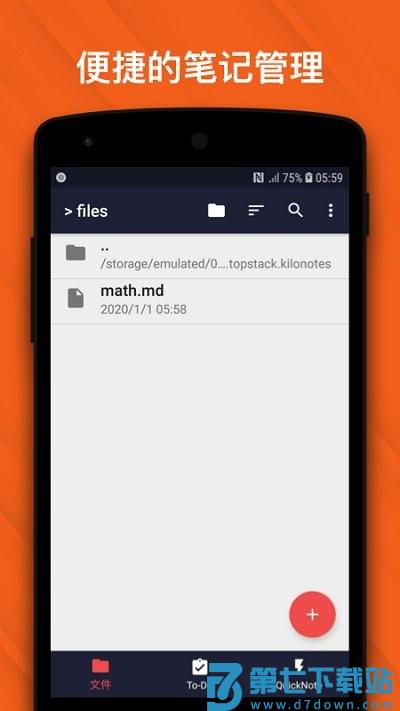 kilonotes千本笔记app v3.22.0 安卓版 2