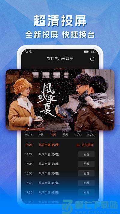 云图手机电视2025版本 v5.3.2 安卓历史版 1