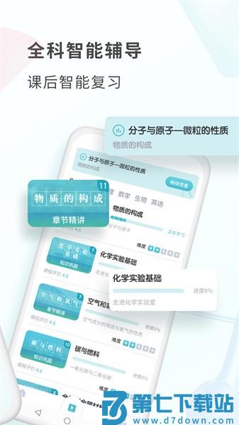 初中化学考霸软件最新版