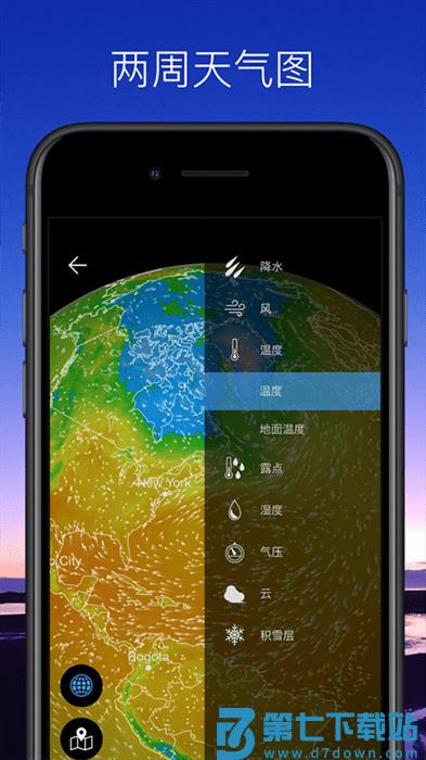 weawow天气最新版本 v7.0.4 安卓版 1