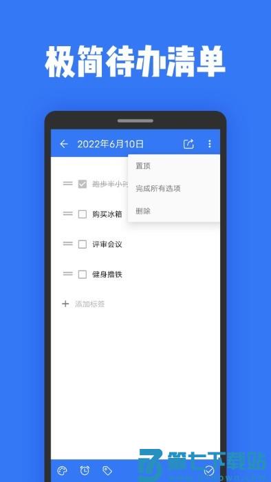 日记本记事app v2.7.0 安卓版 4
