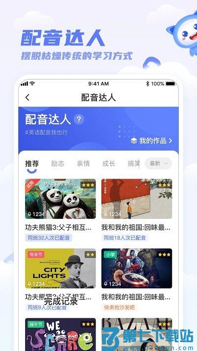 天学网学生版客户端 v5.36.1安卓版 2