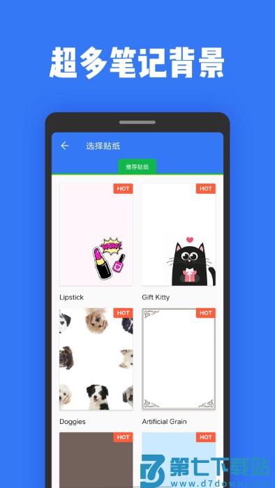 日记本记事app v2.7.0 安卓版 3