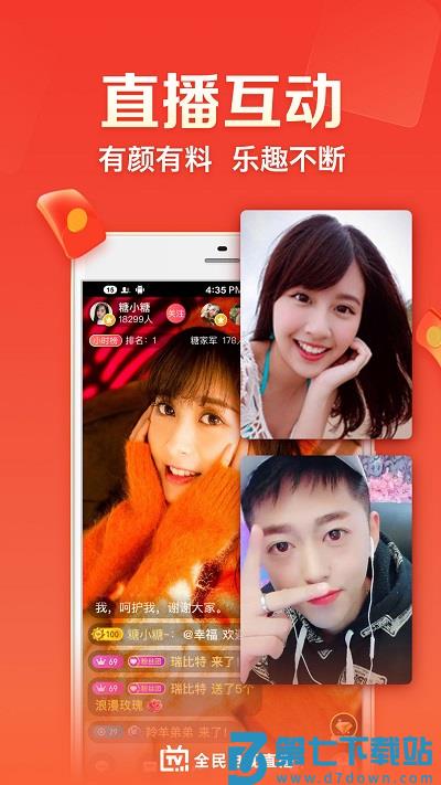 全民电视直播电视版app v5.3.2 安卓版 3
