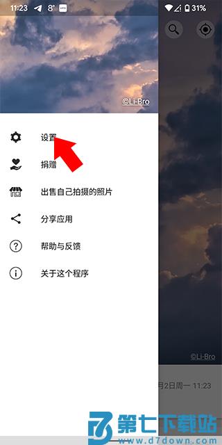 weawow设置桌面小组件教程
