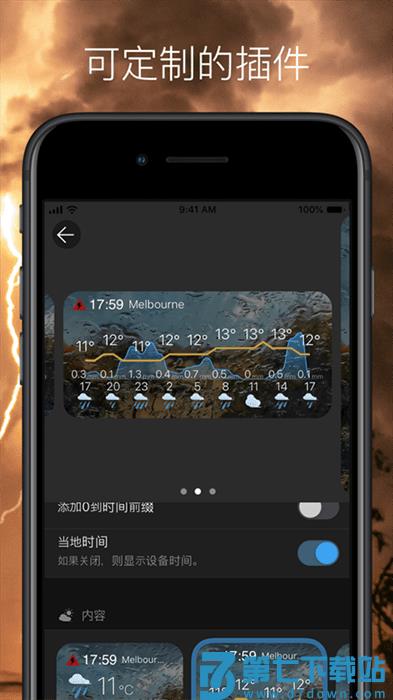 weawow天气最新版本 v7.0.4 安卓版 2