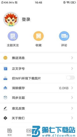 青河好地方app v2.2.0.6 安卓版 1