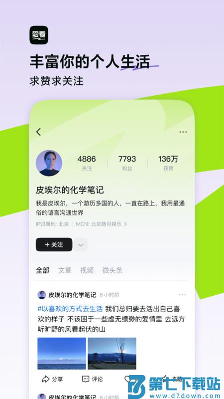 抖音闪电搜索app