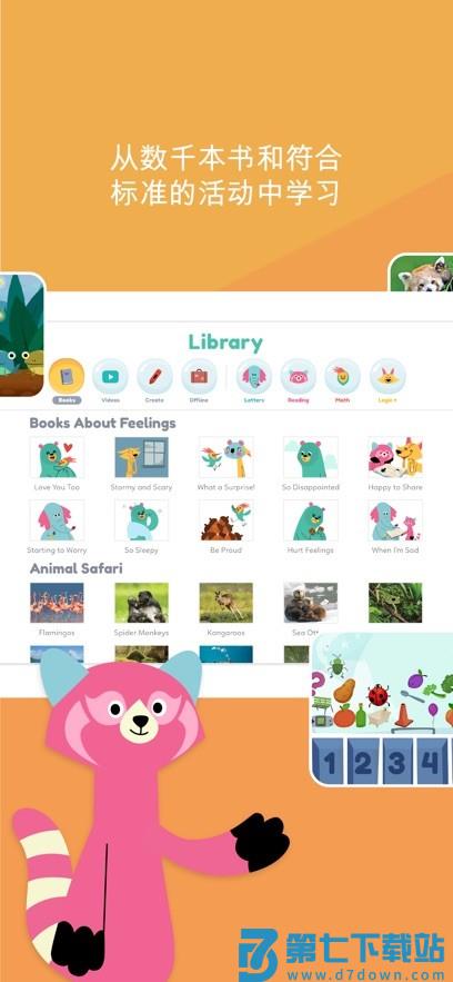 khanacademykids中文版 v8.0 安卓版 1